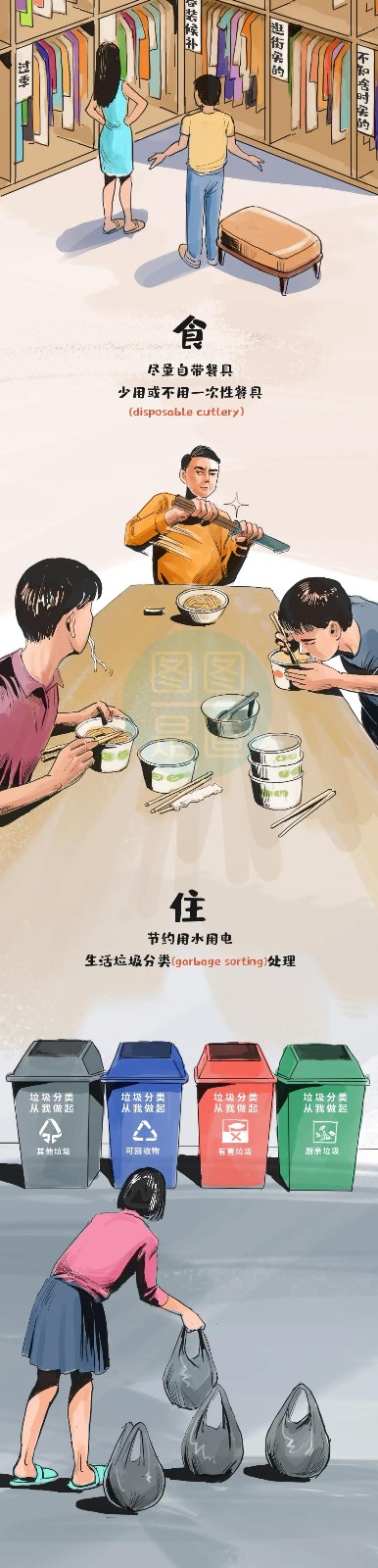 什么叫“碳達(dá)峰、碳中和”一副漫畫看明白8.jpg
