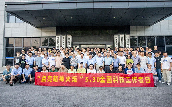 【傳遞科學(xué)精神，點(diǎn)亮精神火炬】頂立科協(xié)舉辦“全國科技工作者日”活動