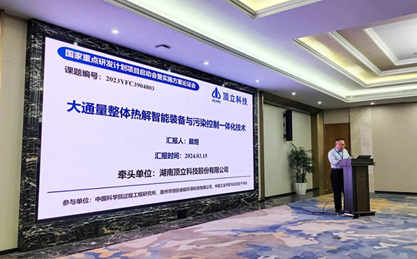 頂立科技參與承擔(dān)國家重點研發(fā)計劃項目課題，推動退役鋰電池高效回收 (1).jpg