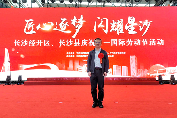 頂立科技胡祥龍博士榮獲“長沙市科技勞?！睒s譽稱號 (1).jpg