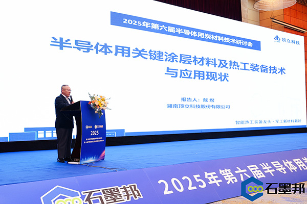 頂立科技與華錦新材、芯科新材達(dá)成戰(zhàn)略合作 助力第三代半導(dǎo)體材料國(guó)產(chǎn)化進(jìn)程 (3).jpg
